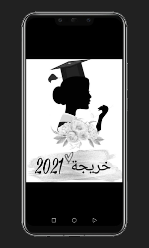صور وخلفيات خريجة Screenshot 2