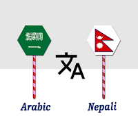 Arabic To Nepali Translator