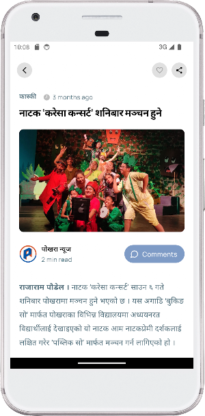 Pokhara News Screenshot 2