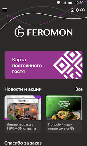 Feromon Screenshot 1