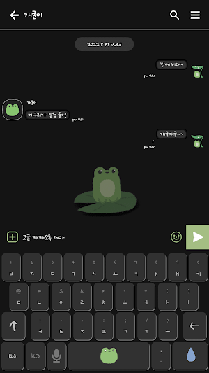 카카오톡 테마 - 비오는날 보송개구리_소프트그레이 Screenshot 2