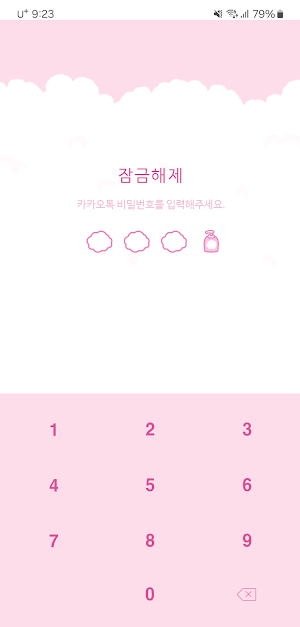 [SSOM]showergom2_TALK Screenshot 3