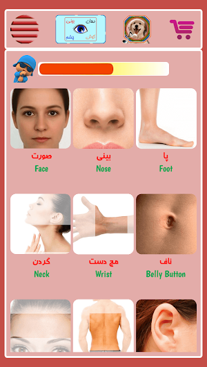 body learning Screenshot 0