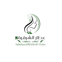 عطار الشرقية