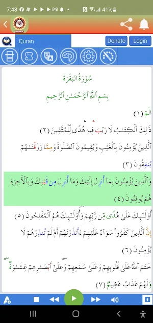 Naseer Al Qatami Full Quran Hd Screenshot 3