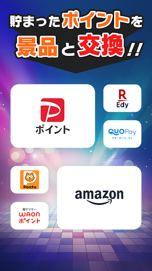 ビンゴでポイ活 Screenshot 1