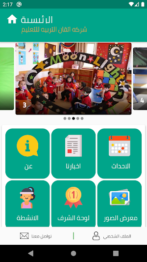 Master of Education Company Screenshot 1
