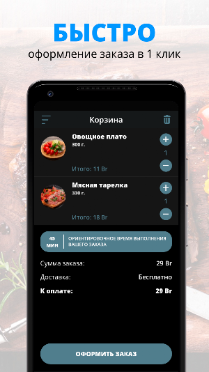 TimeLounge | Борисов Screenshot 1