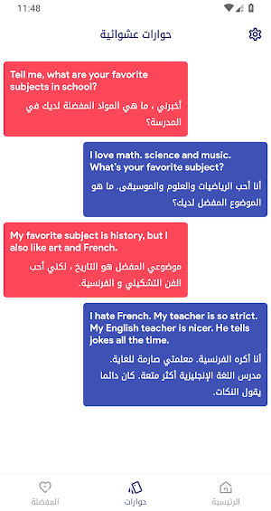 محادثات إنجليزية مترجمة - تعلم الانجليزية Screenshot 1