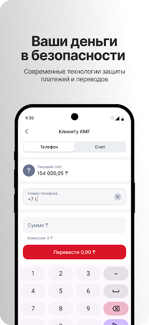 KMF Bank Screenshot 3