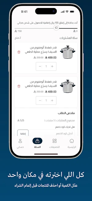 السيف Screenshot 1