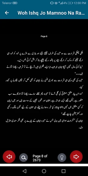 Wo Ishq Jo Mamno Na Raha Novel Screenshot 2