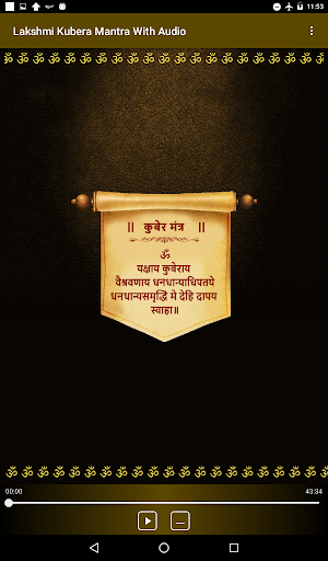 Lakshmi Kubera Mantra With Audio Screenshot 1