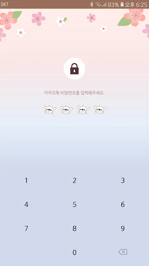 옥철이_봄봄봄 벚꽃이온다 카톡테마 Screenshot 1