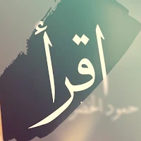 نشيد اقرأ mp3
