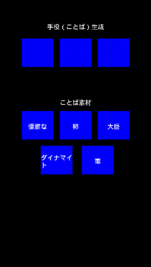 ことばポーカー Screenshot 1