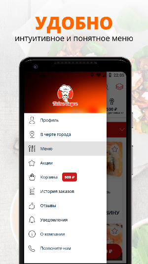Тайна Вкуса Screenshot 1