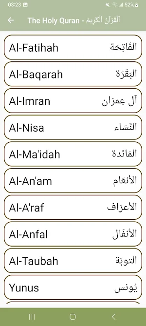 مكتبة المسلم Screenshot 1