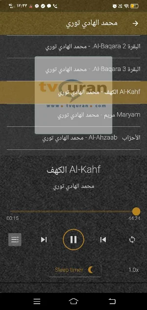 محمد الهادي توري MP3 بدون نت Screenshot 2