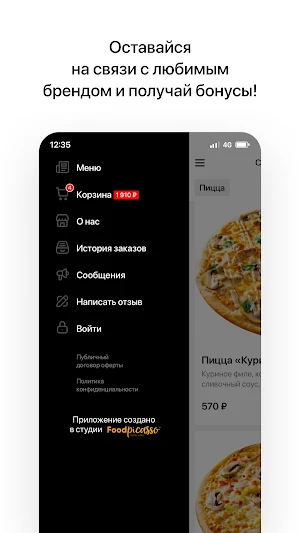 Пиццерия MATSARELLO Screenshot 3