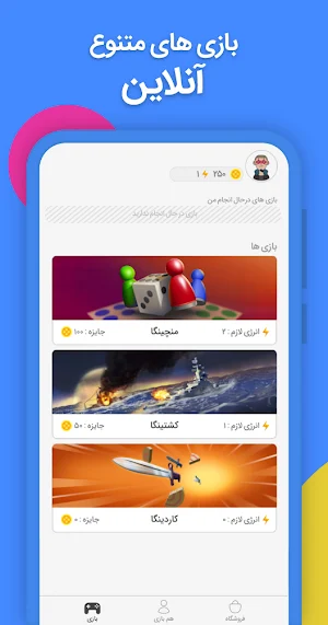 بازینگا - اسم فامیل، منچ با چت Screenshot 0