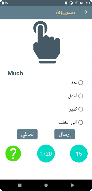 Vocabulary Trainer Screenshot 0