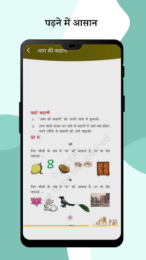 NCERT Hindi Books & Solutions Screenshot 3