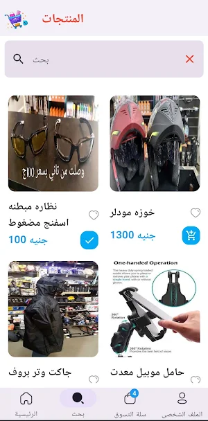 ElgamlStore Screenshot 1