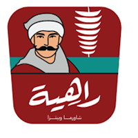 راهية | rahia