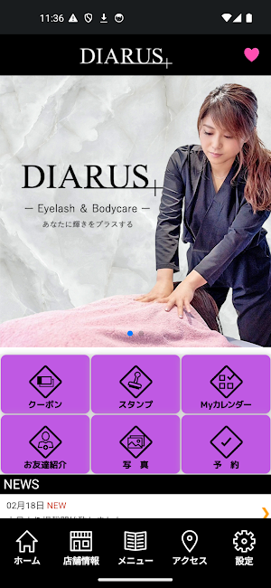 DIARUS【ディアラス】 Screenshot 1