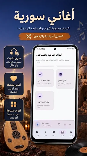 أغاني سورية 2026 بدون نت Screenshot 3