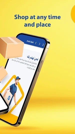 Arabi eMart Screenshot 1
