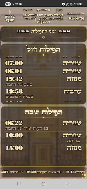 Ateret Yosef - Worshipper Screenshot 3