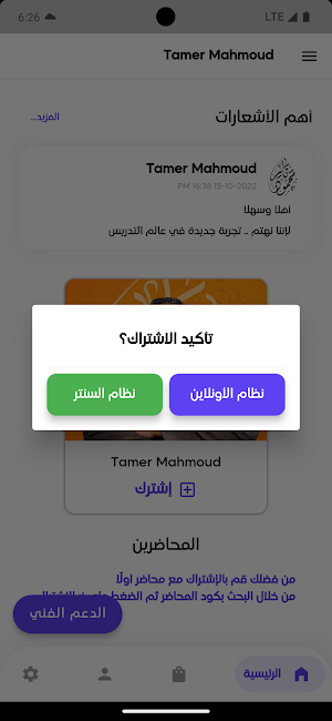 تامر محمود Screenshot 3