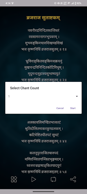 Vrajraja Sutashtakam Audio Screenshot 2