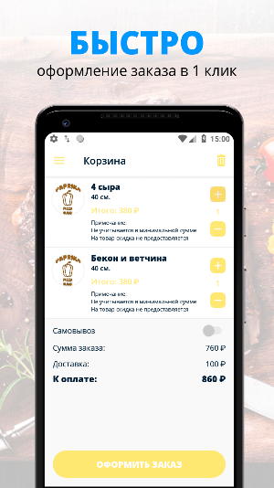 Паприка | Евпатория Screenshot 2
