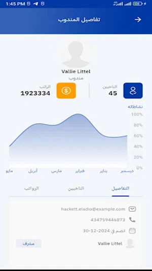ناخب – تطبيق الانتخابات الذكي Screenshot 2