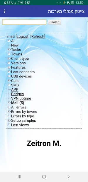 צייטק מנהלי מערכות Screenshot 1
