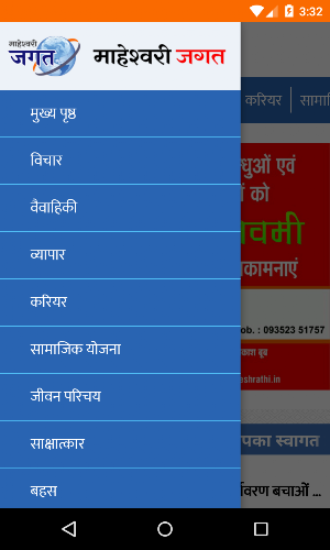 Maheshwari Jagat Screenshot 2