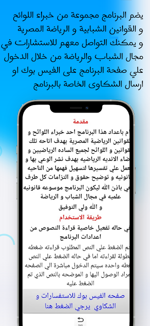 +egy sport Screenshot 0
