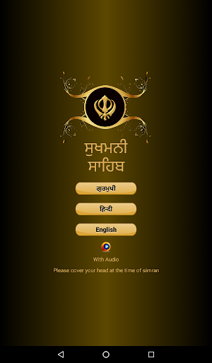 Sukhmani Sahib With Audio Screenshot 0
