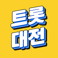 트롯대전 - 투표, 기부, 광고, 시상식