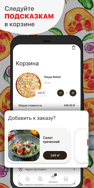 Papito’s pizza Screenshot 2