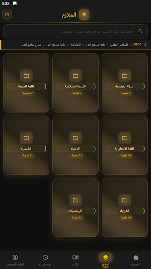 مكتبة العراق Screenshot 2