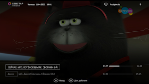 Севстар ТВ Screenshot 3