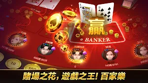玩就贏娛樂城 Screenshot 2