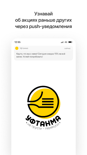 Уфтанма Screenshot 0