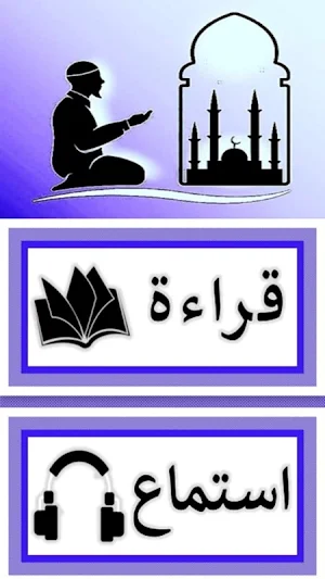 اذكار الصباح والمساء مكتوبة Screenshot 1