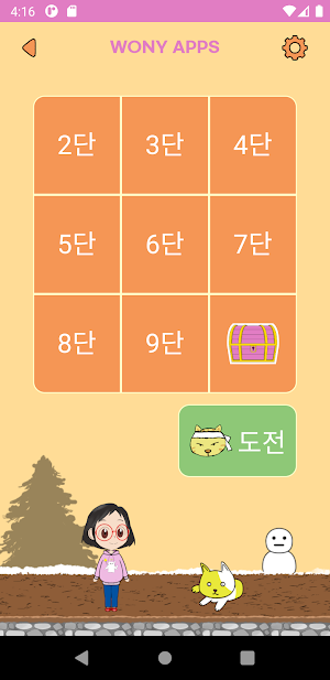 Challenge! Multiplication Table Screenshot 1