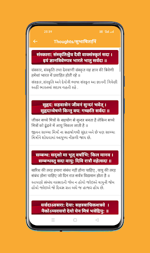 संस्कृतगौरवपरीक्षा Screenshot 3